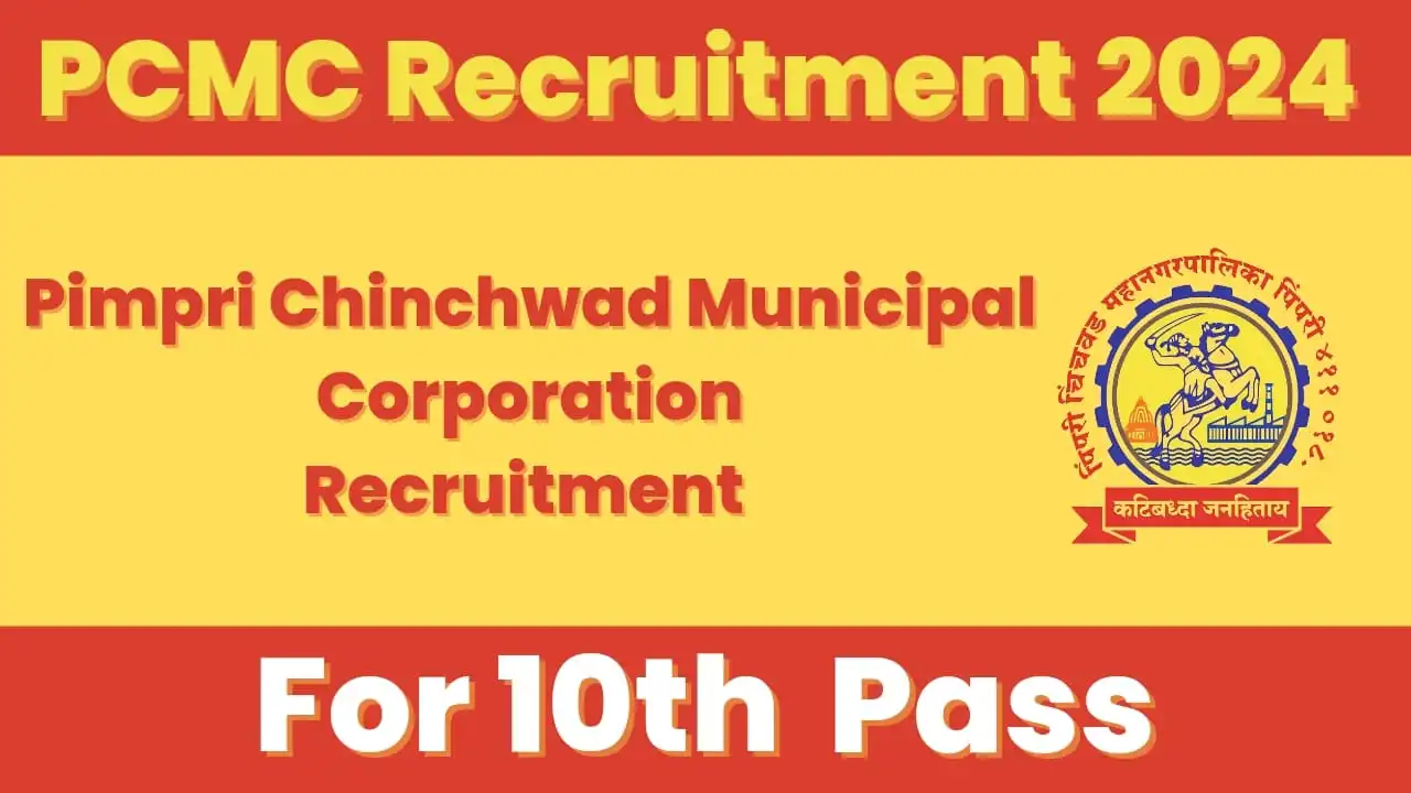 PCMC Recruitment 2024